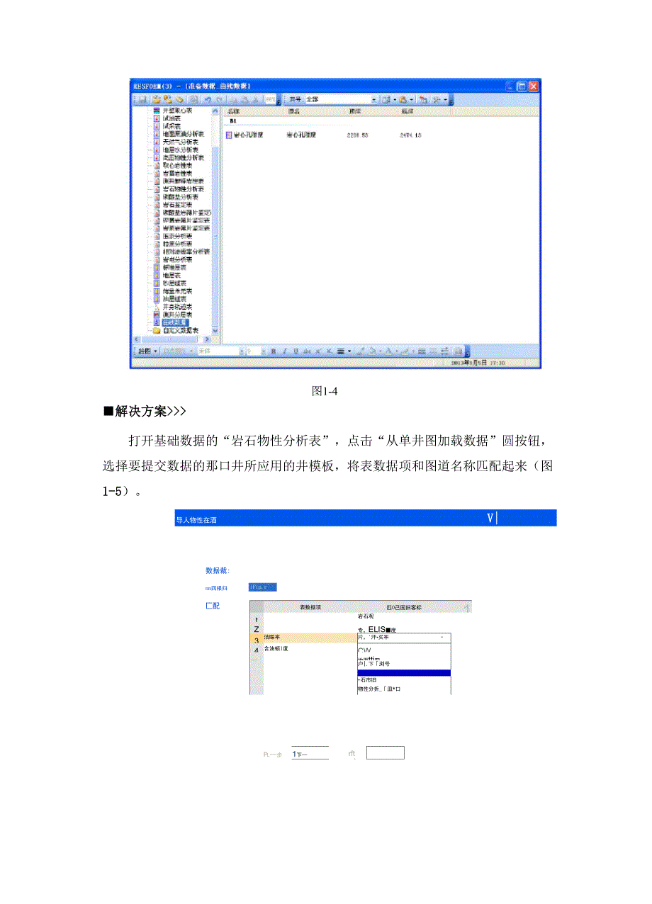 Sinolog常见问题及解决方法_第3页