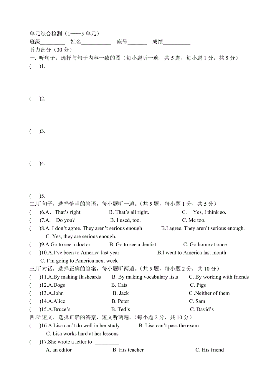 新目标英语九年级上册Unit5试卷4.doc_第1页