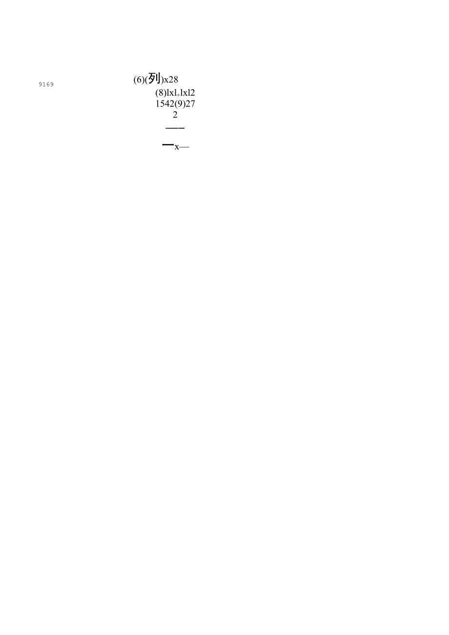 分数乘法的混合运算专题_第4页