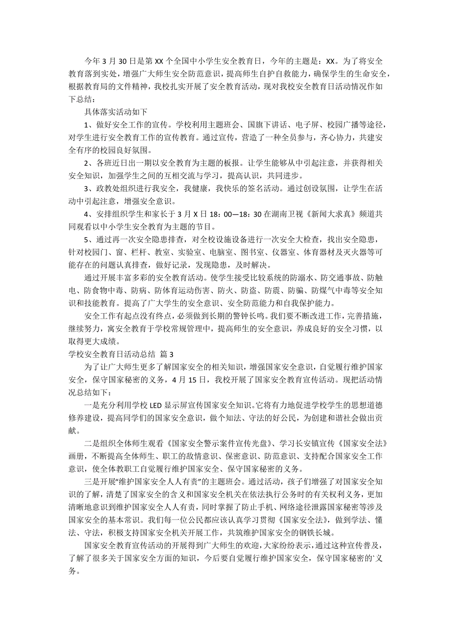 关于学校安全教育日活动总结4篇.docx_第2页