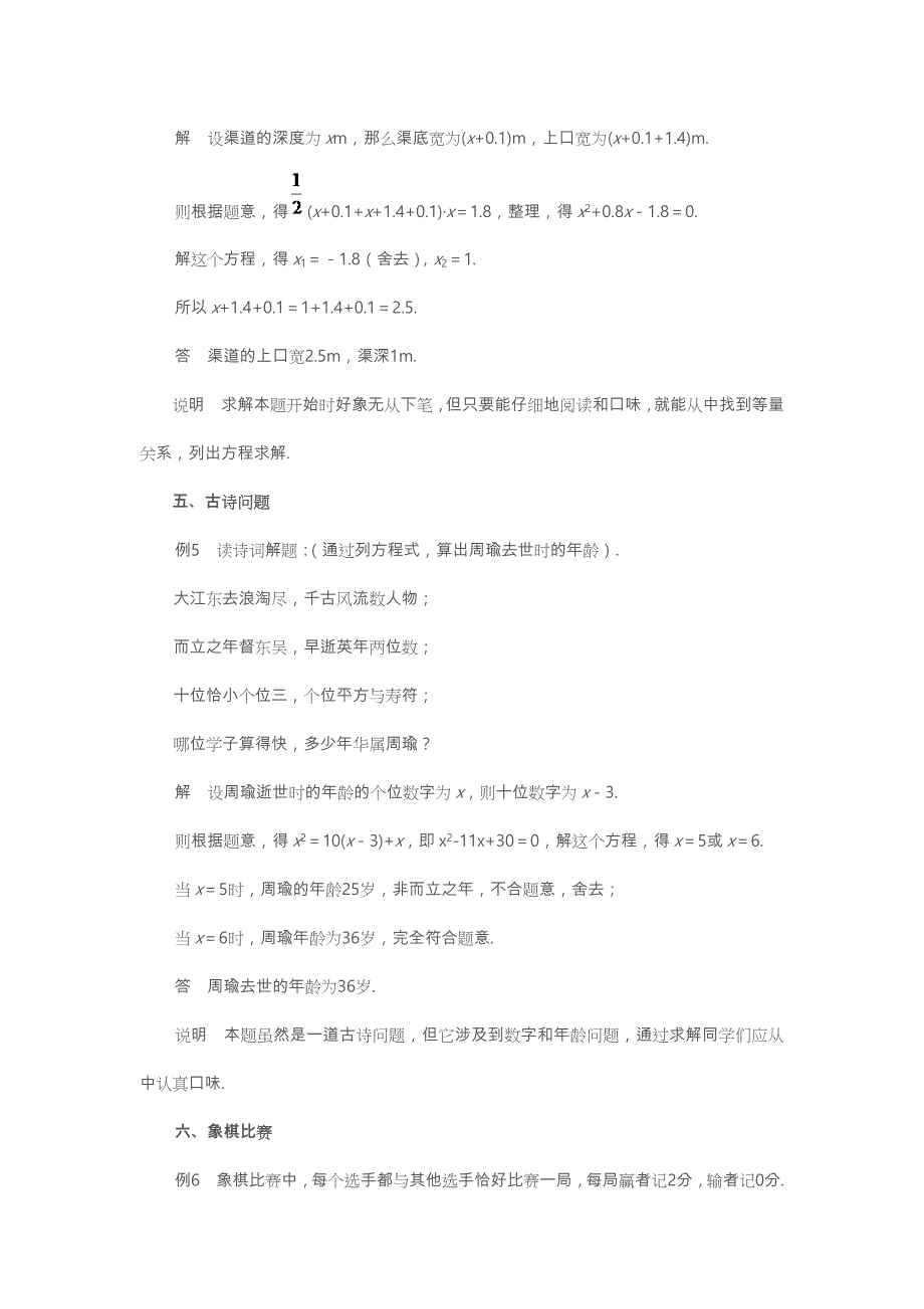 一元二次方程应用题经典题型汇总含答案_第3页