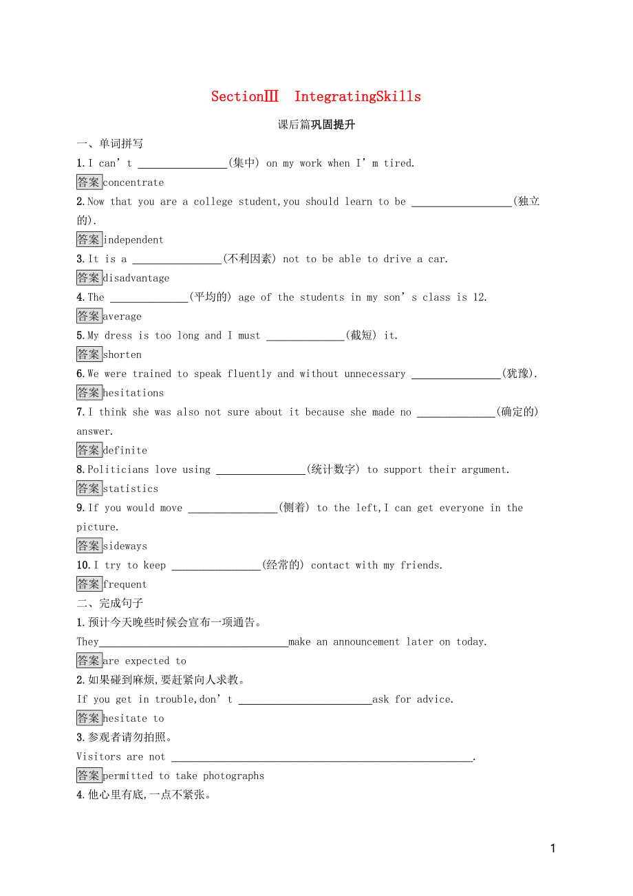 2019-2020学年高中英语 Module 6 The Internet and Telecommunications Section Ⅲ Integrating Skills课后篇巩固提升（含解析）外研版必修1_第1页