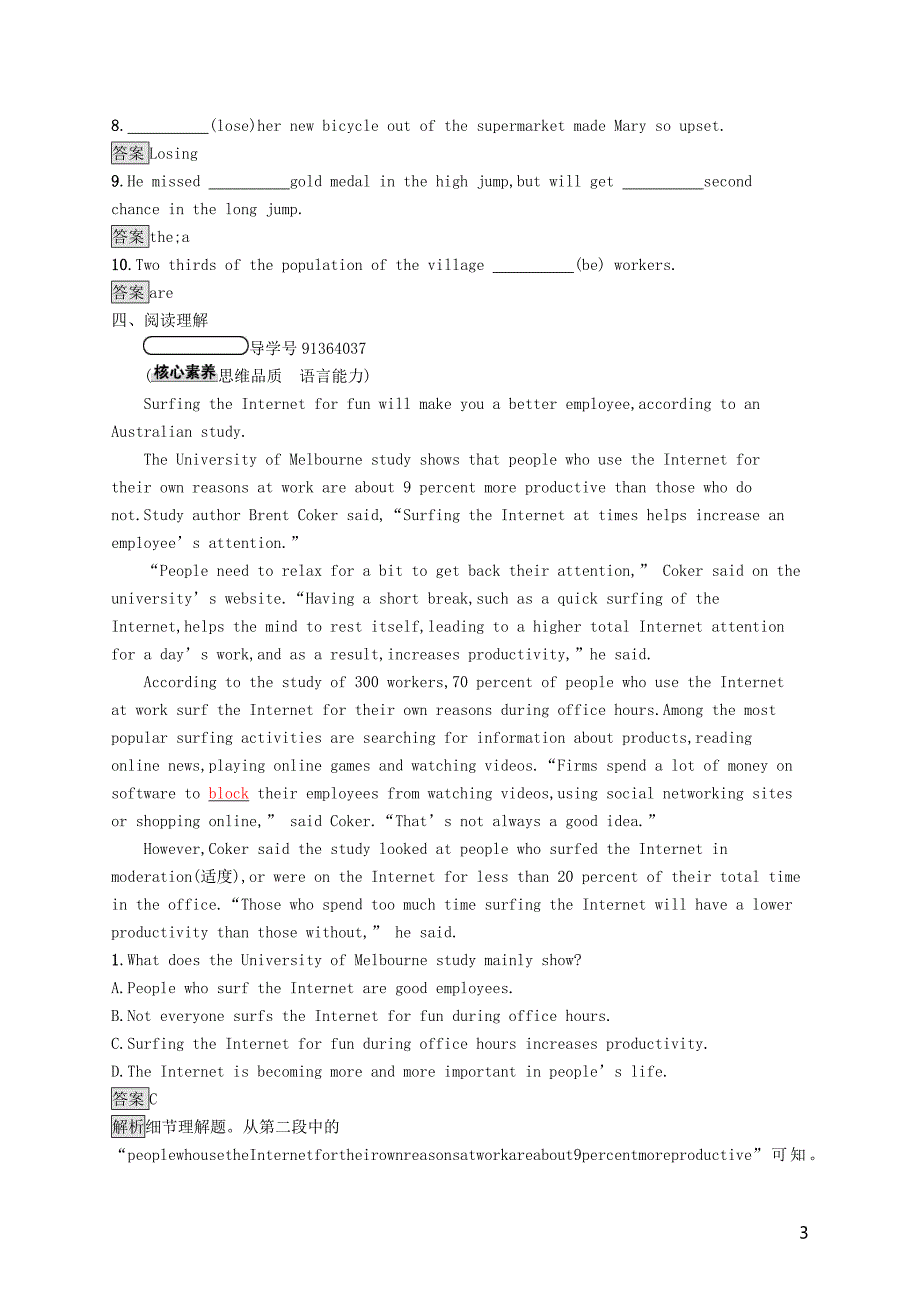 2019-2020学年高中英语 Module 6 The Internet and Telecommunications Section Ⅲ Integrating Skills课后篇巩固提升（含解析）外研版必修1_第3页