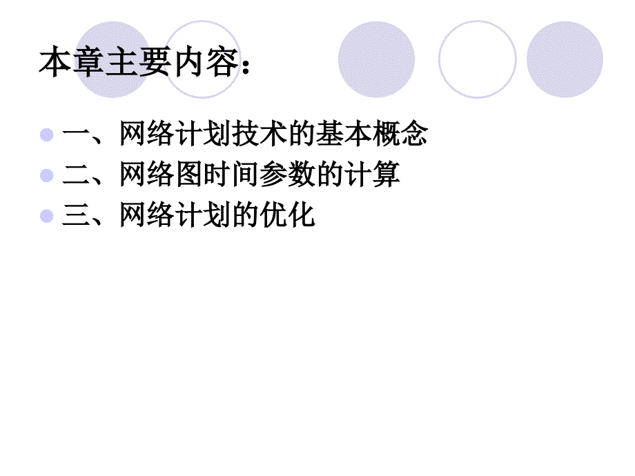 物流作业优化.ppt课件_第2页