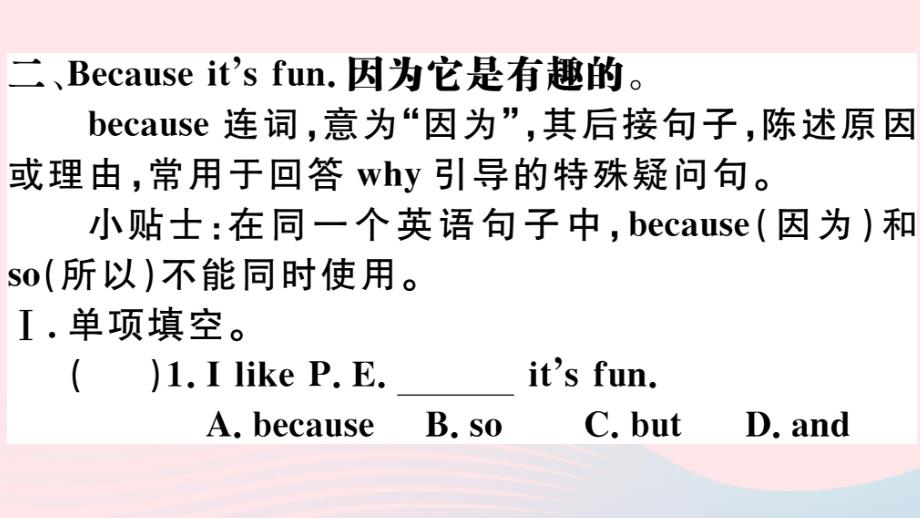 最新英语上册Unit9Myfavoritesubjectisscience第一课时习题课件_第4页