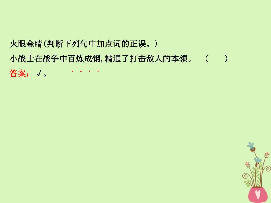 高中语文 8.8《天工开物》两则课件 新人教版选修《中国文化经典研读》_第4页