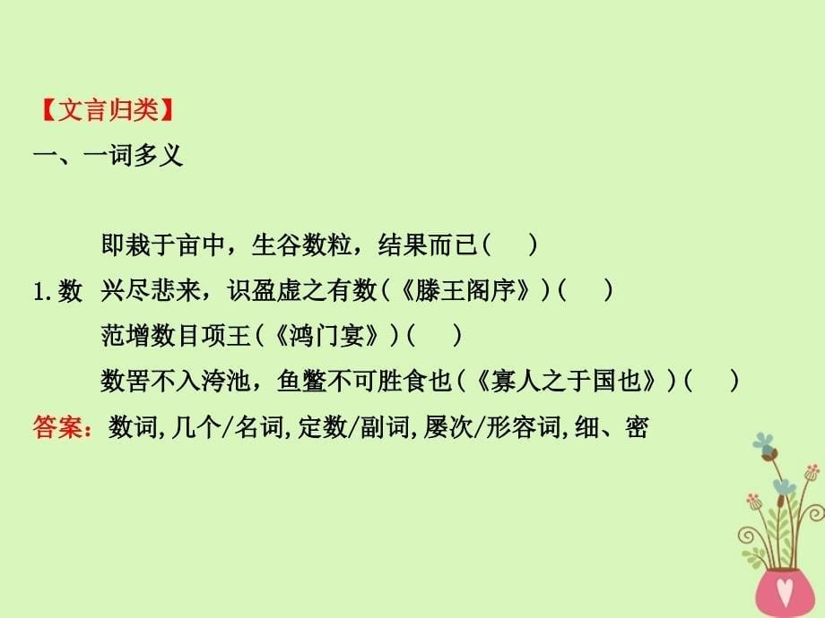 高中语文 8.8《天工开物》两则课件 新人教版选修《中国文化经典研读》_第5页