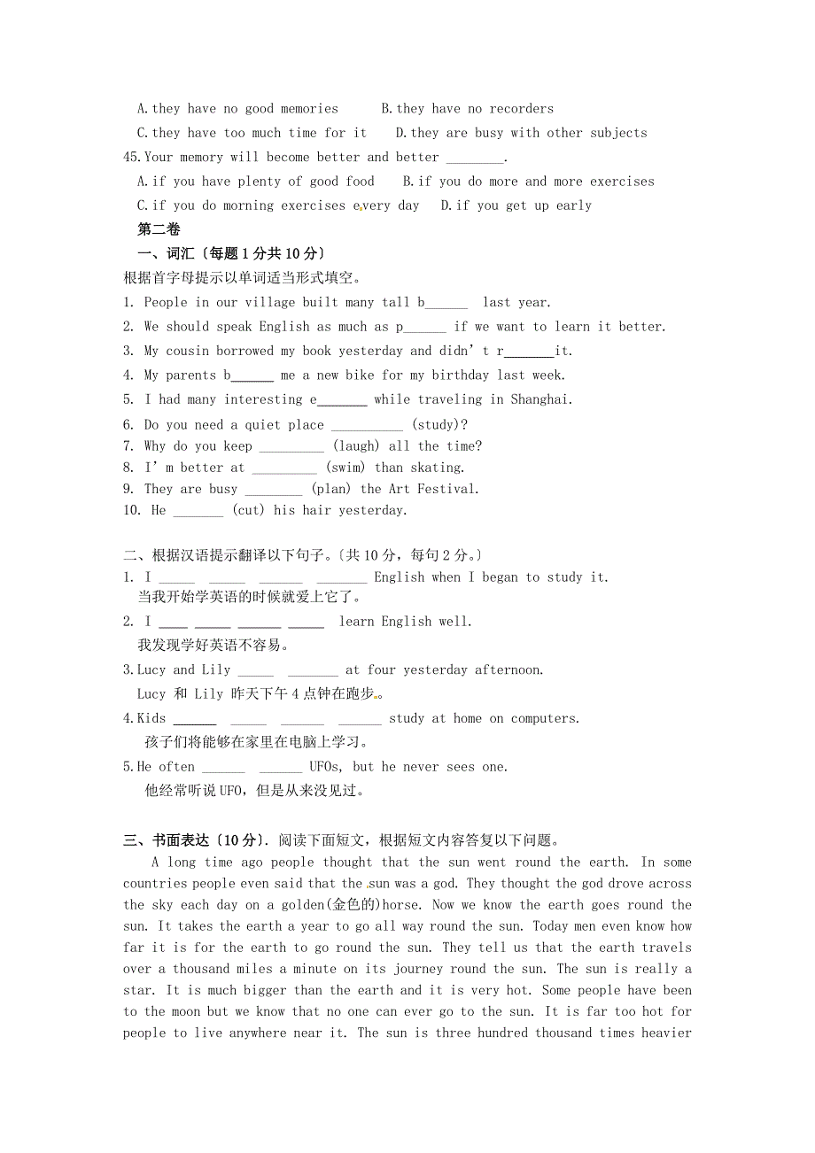 （整理版）市第四十二八年级英语下学期第一_第5页