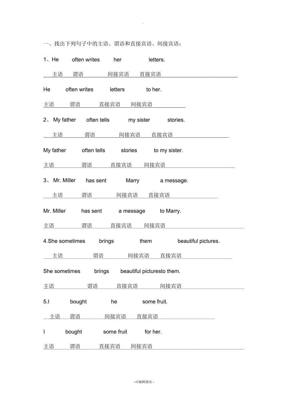 五大基本句型四之主谓宾宾习题_第5页