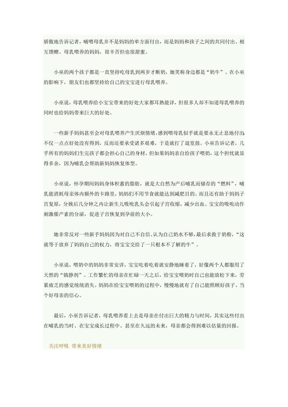 女人不可不知的养生绝招.doc_第2页