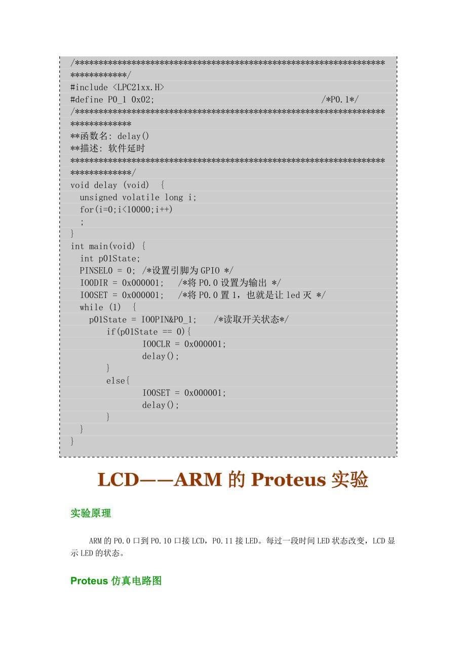 职场流行英语口语100句.doc_第5页