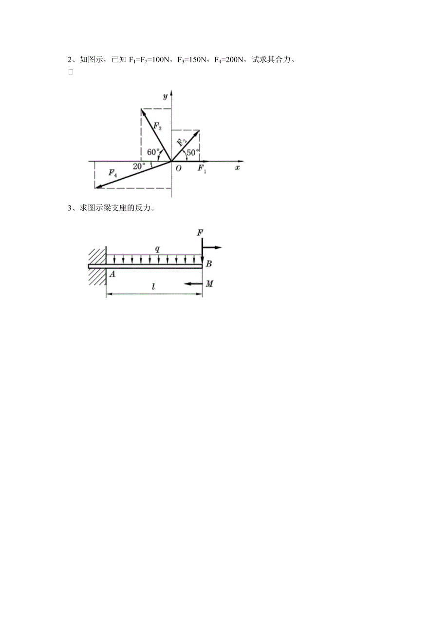 《建筑力学与结构》课程题库试题要点_第3页