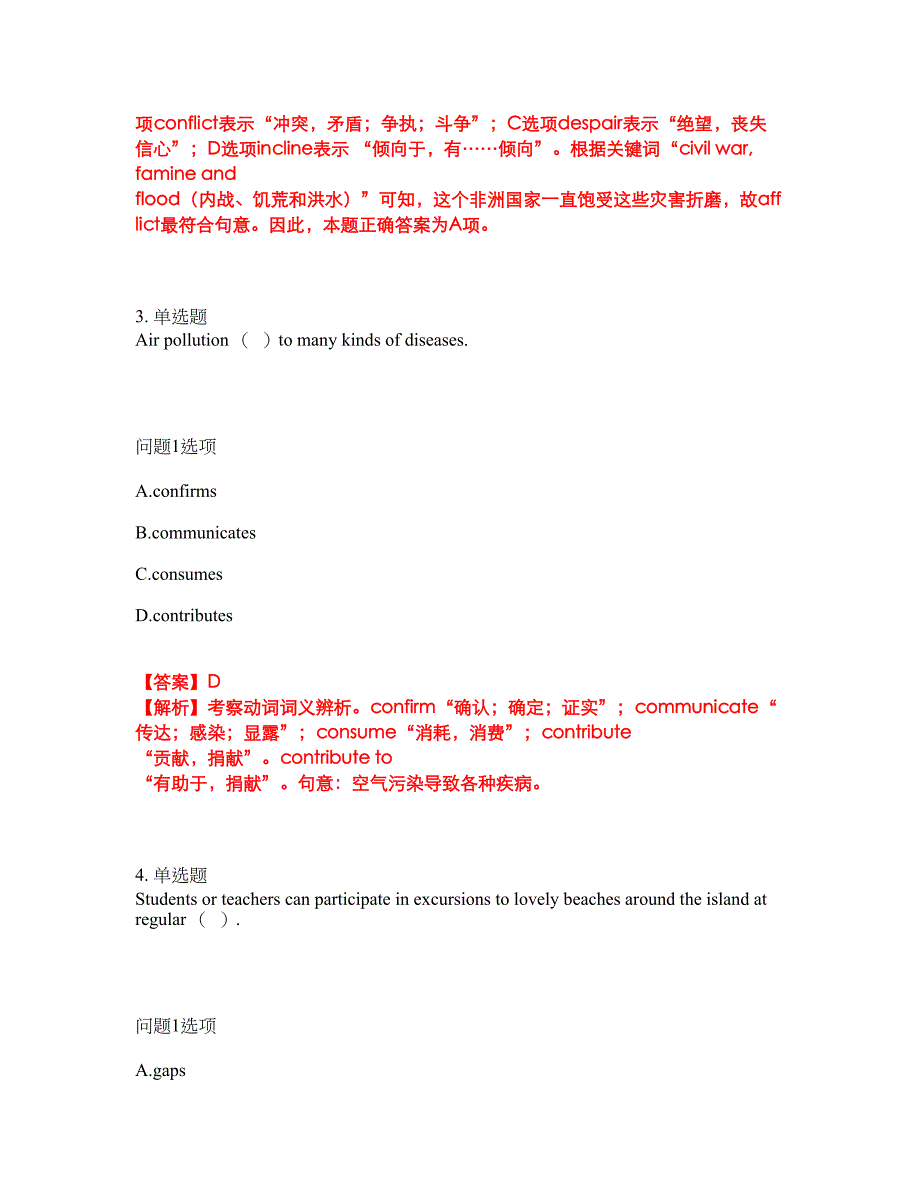 2022年考博英语-首都经济贸易大学考前模拟强化练习题83（附答案详解）_第2页