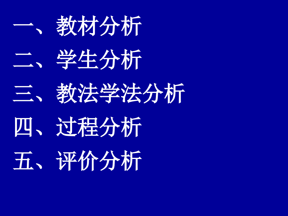 余弦函数的性质第一课时_第2页