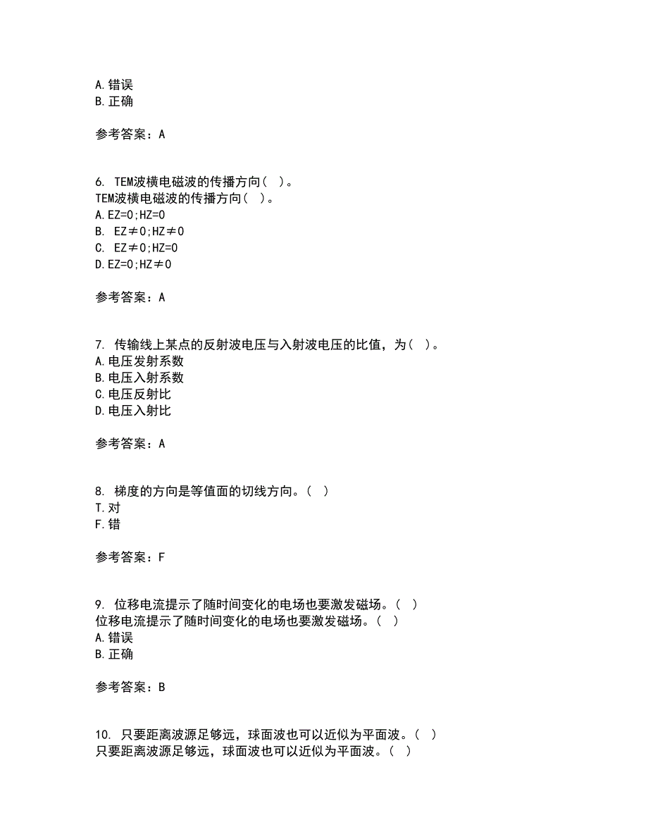 电子科技大学21秋《电磁场与波》在线作业三答案参考32_第2页