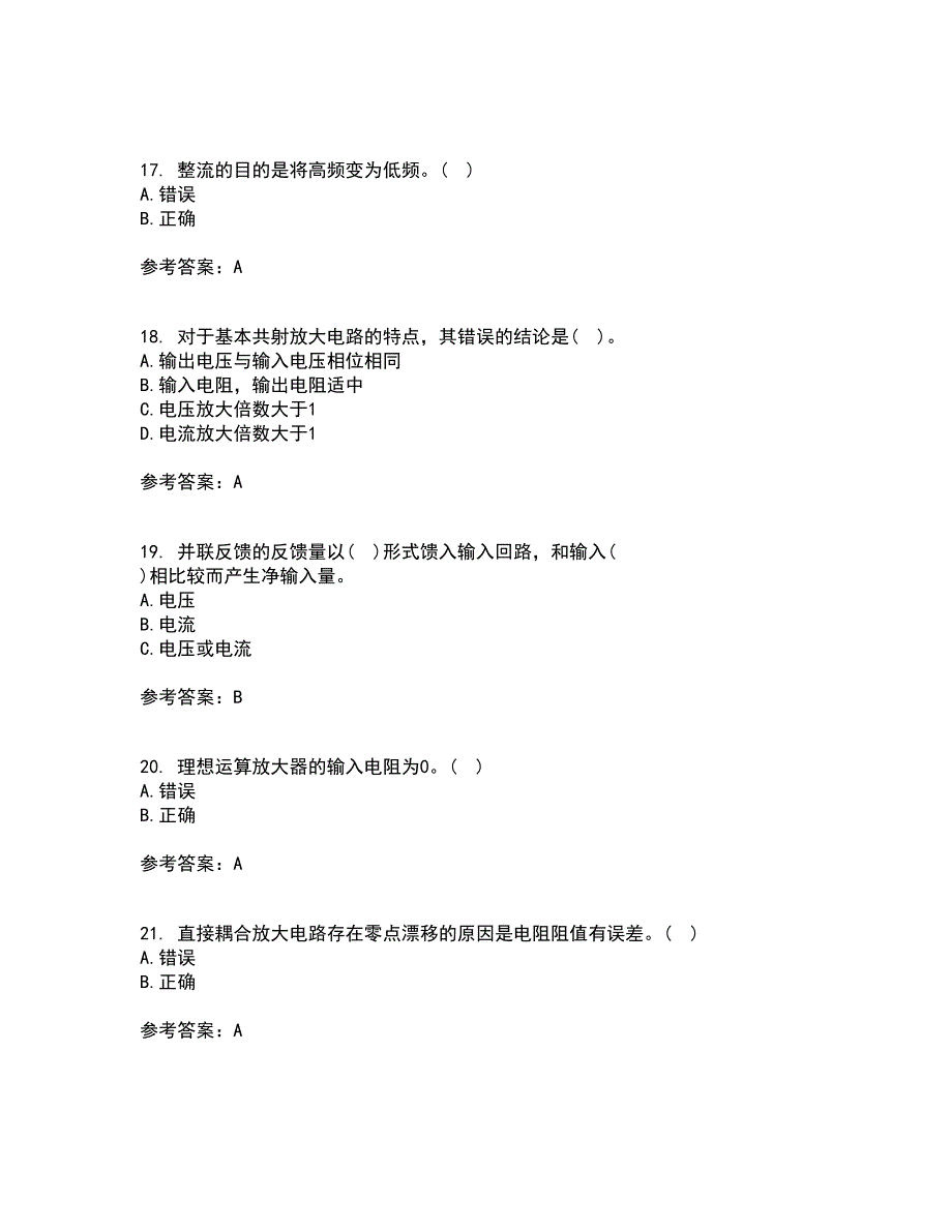 大连理工大学21秋《模拟电子技术》基础平时作业2-001答案参考2_第4页