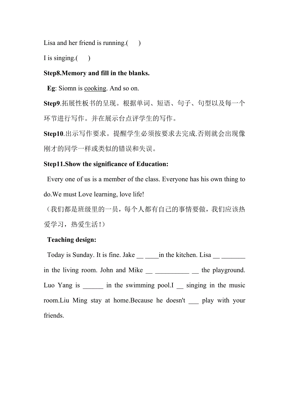 小学英语教学案例设计.doc_第4页