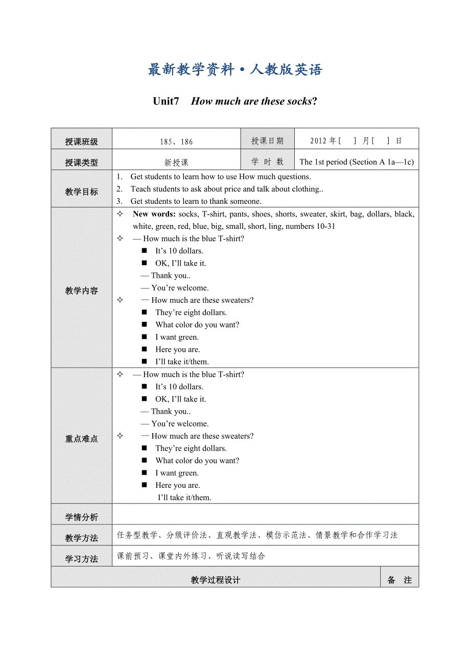 【最新】人教版新目标 Unit 7教案一_第1页