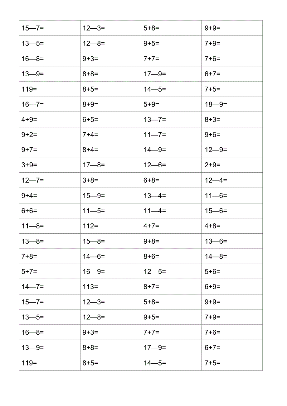 20以内进位加法和退位减法练习10页_第1页