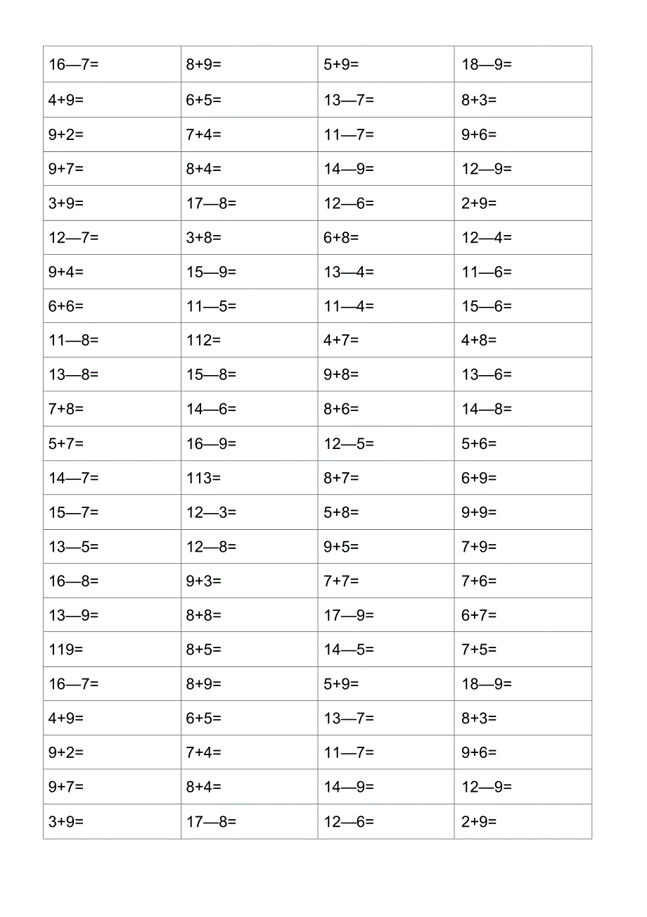 20以内进位加法和退位减法练习10页_第2页