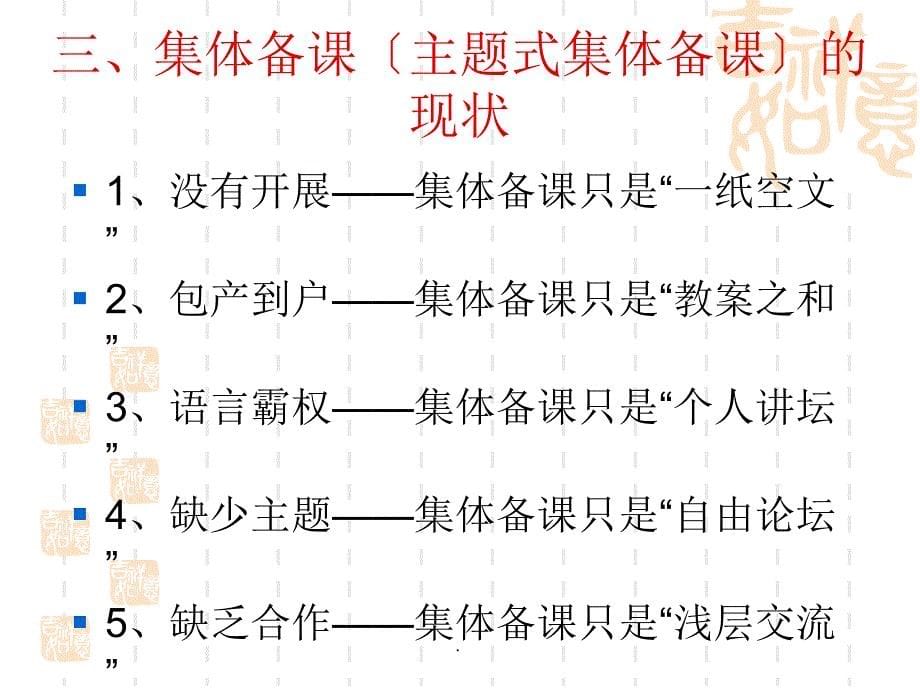 教学规范的实施例ppt课件_第5页