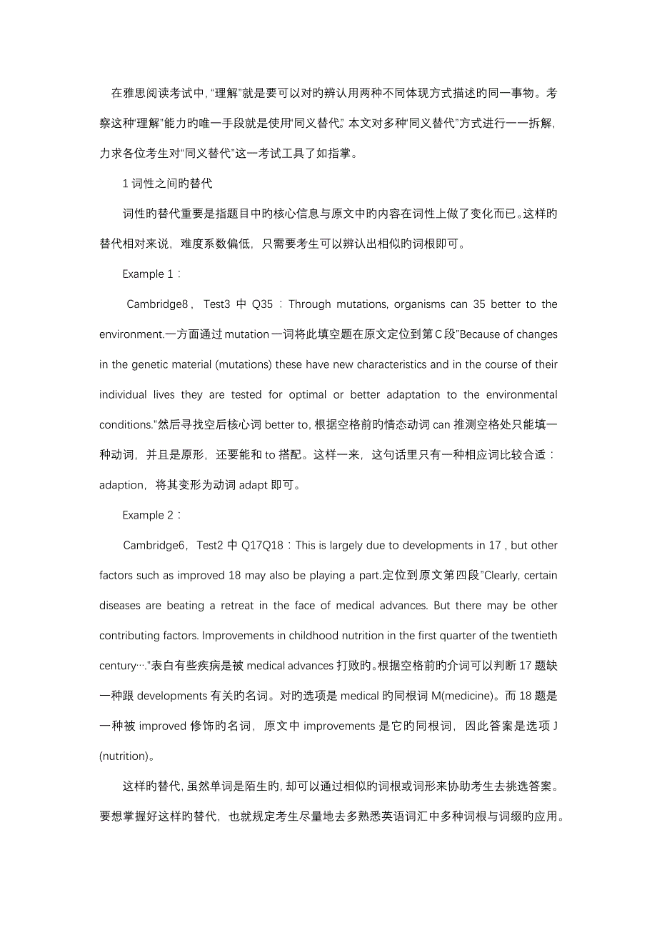 2022在雅思阅读考试中_第1页