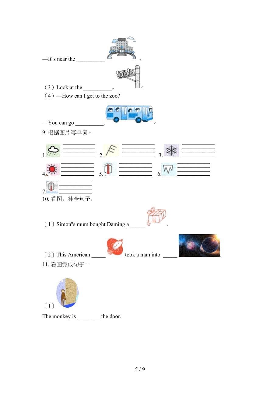 六年级剑桥英语上册看图写单词摸底专项练习题_第5页