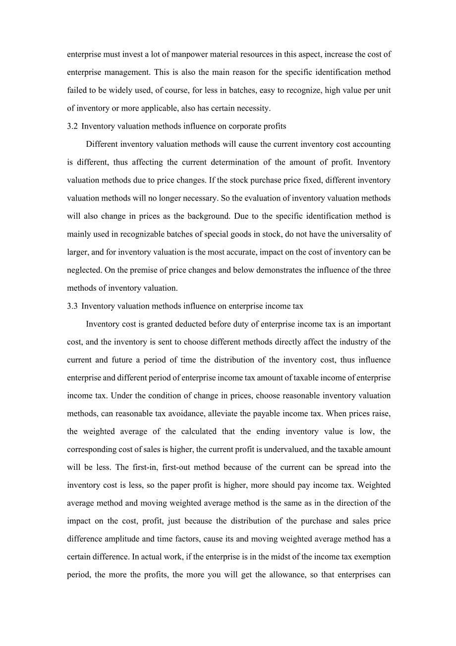 存货计价方法对企业的影响外文文献翻译_第5页