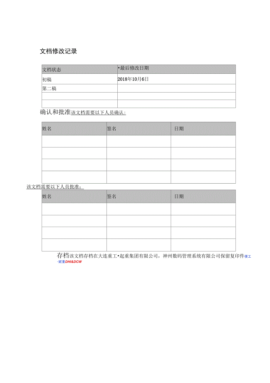 TB-CO-160-生产订单结算流程_第2页