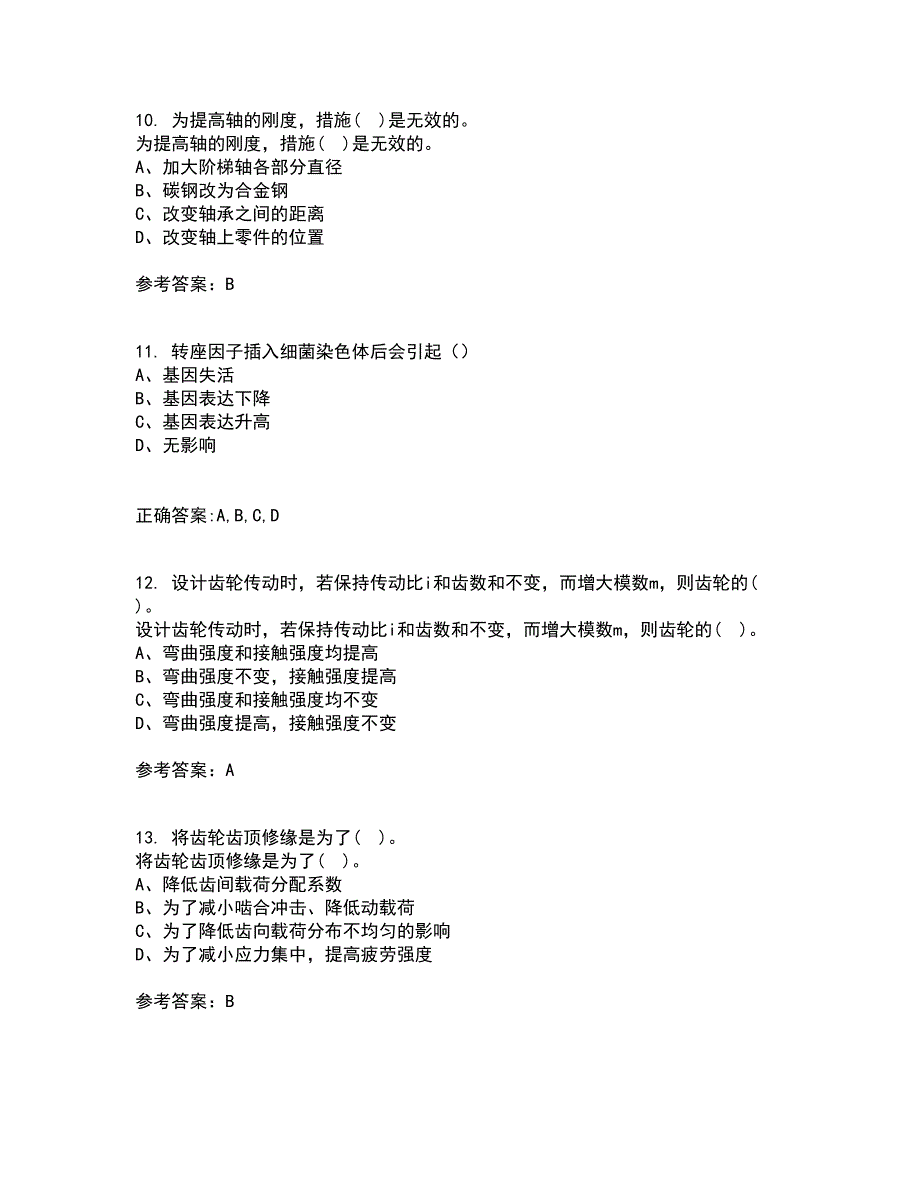 东北大学21秋《机械设计》离线作业2答案第59期_第3页