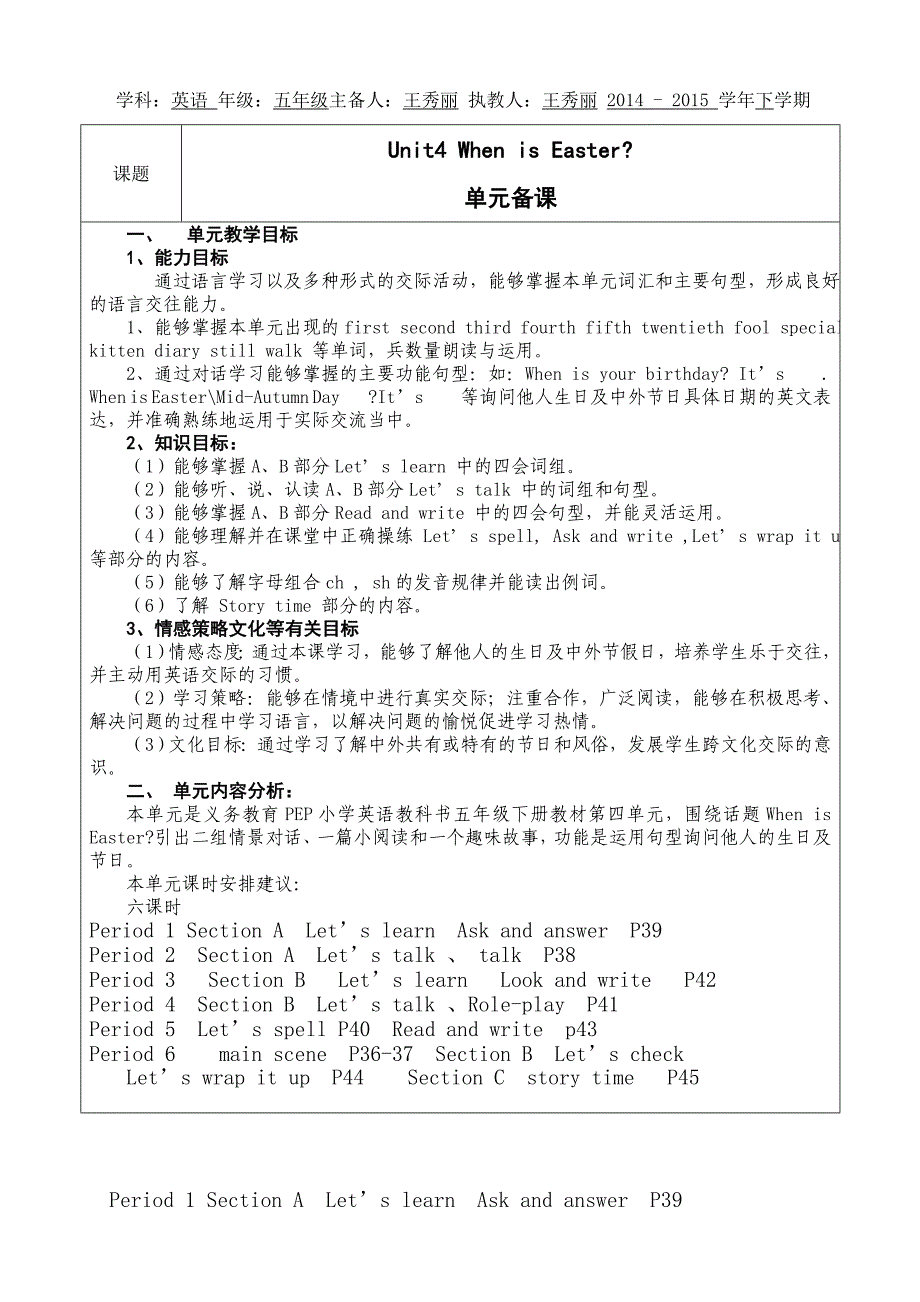 小学英语五年级下unit4导学案_第1页