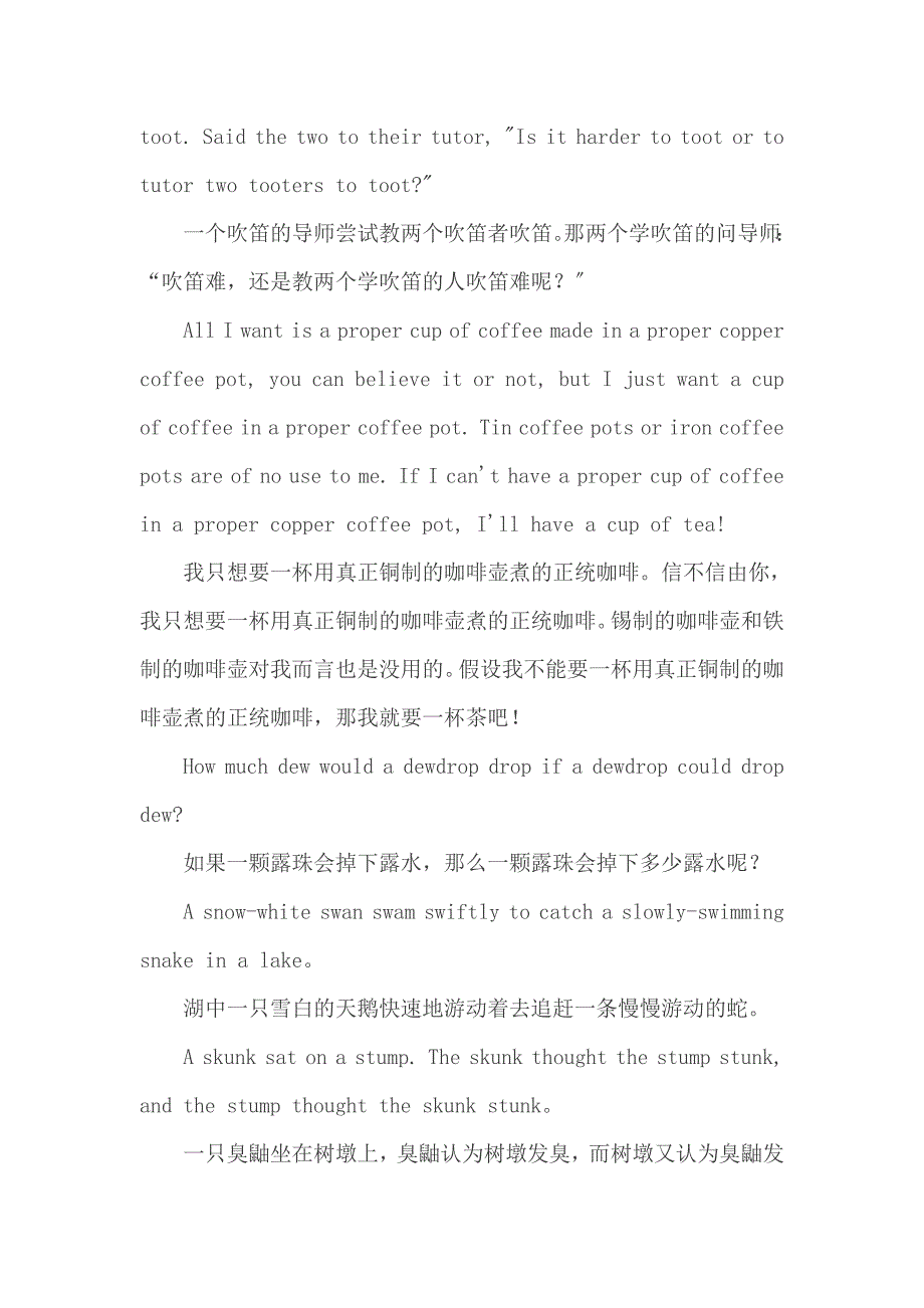 绕口令帮孩子轻松快乐学英语_第2页