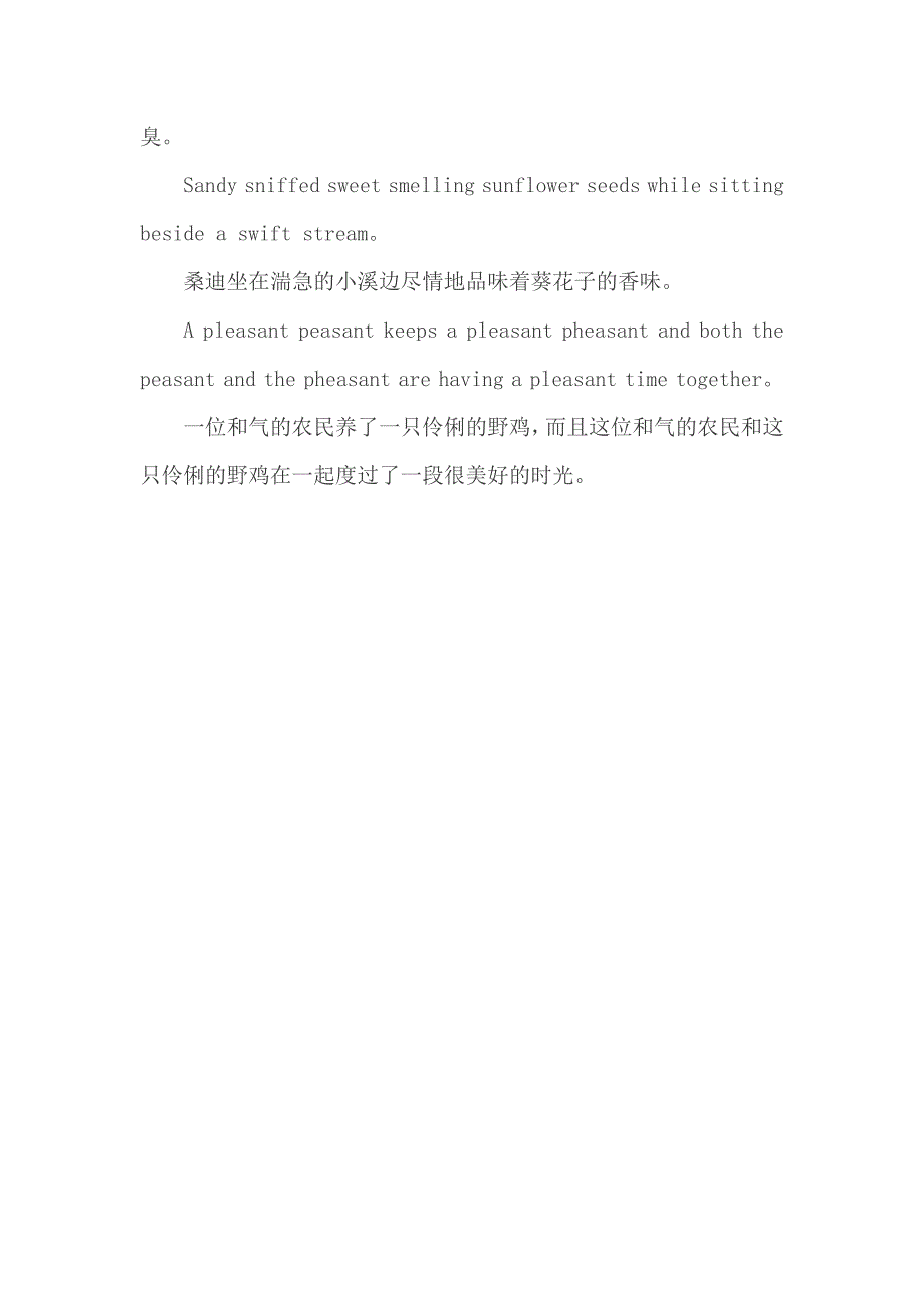 绕口令帮孩子轻松快乐学英语_第3页