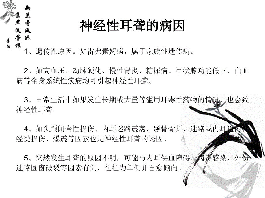 神经性的治疗_第4页