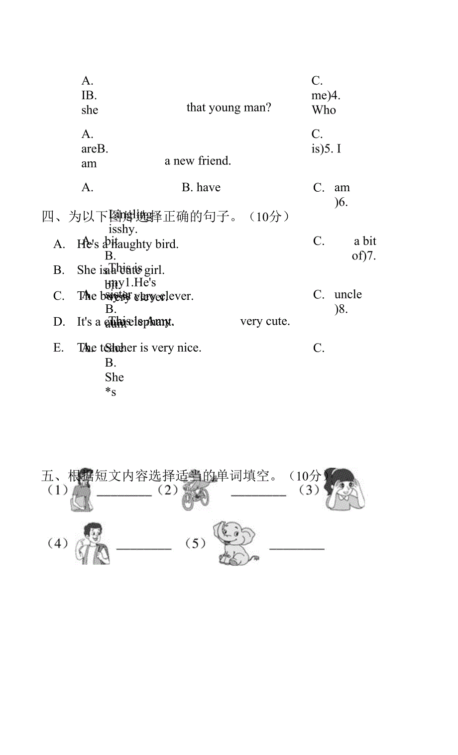 外研版(三起)四年级下册Module1单元测试卷(A卷含答案).docx_第2页