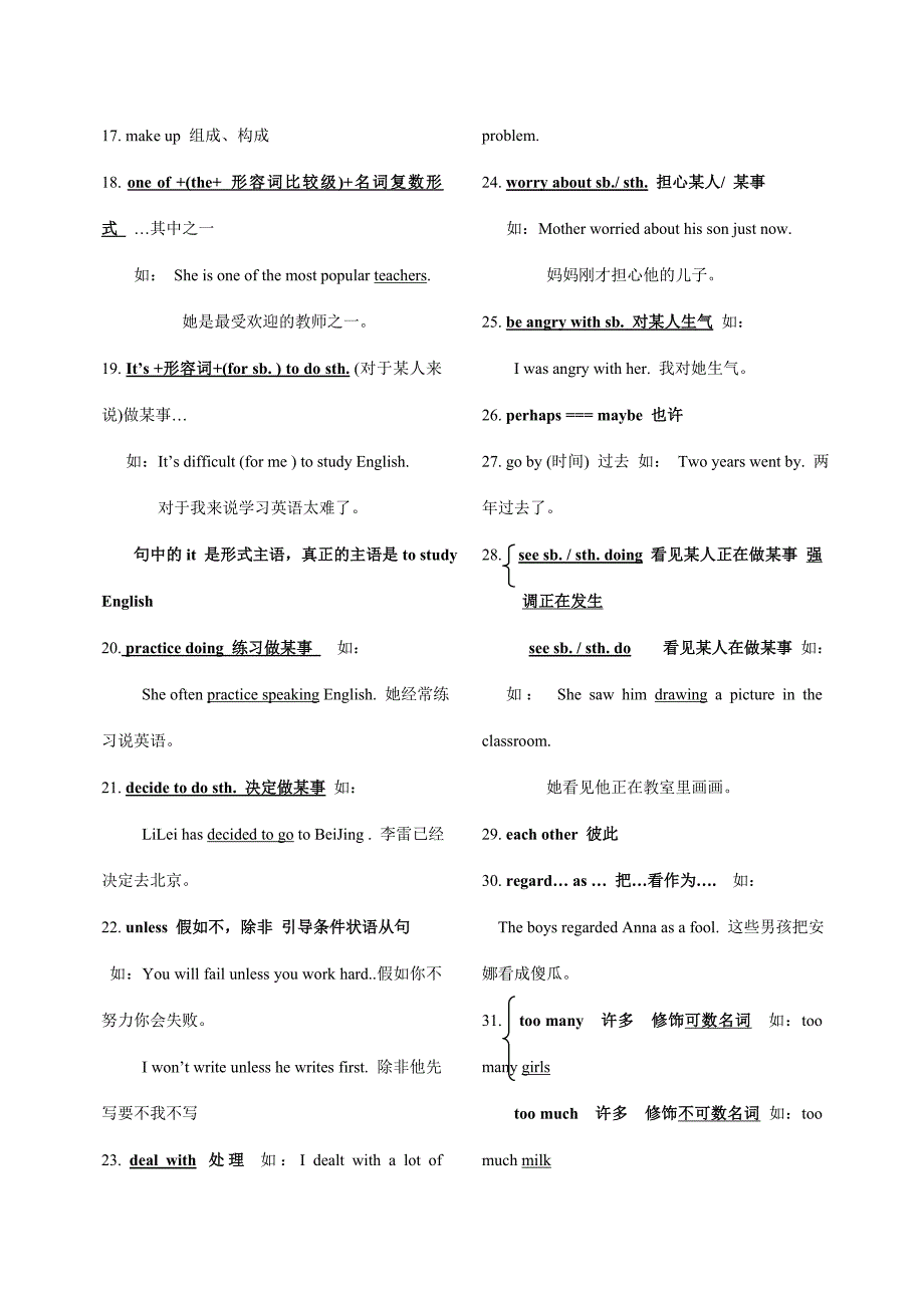 九年级英语知识点汇总的资料素材人教版_第3页