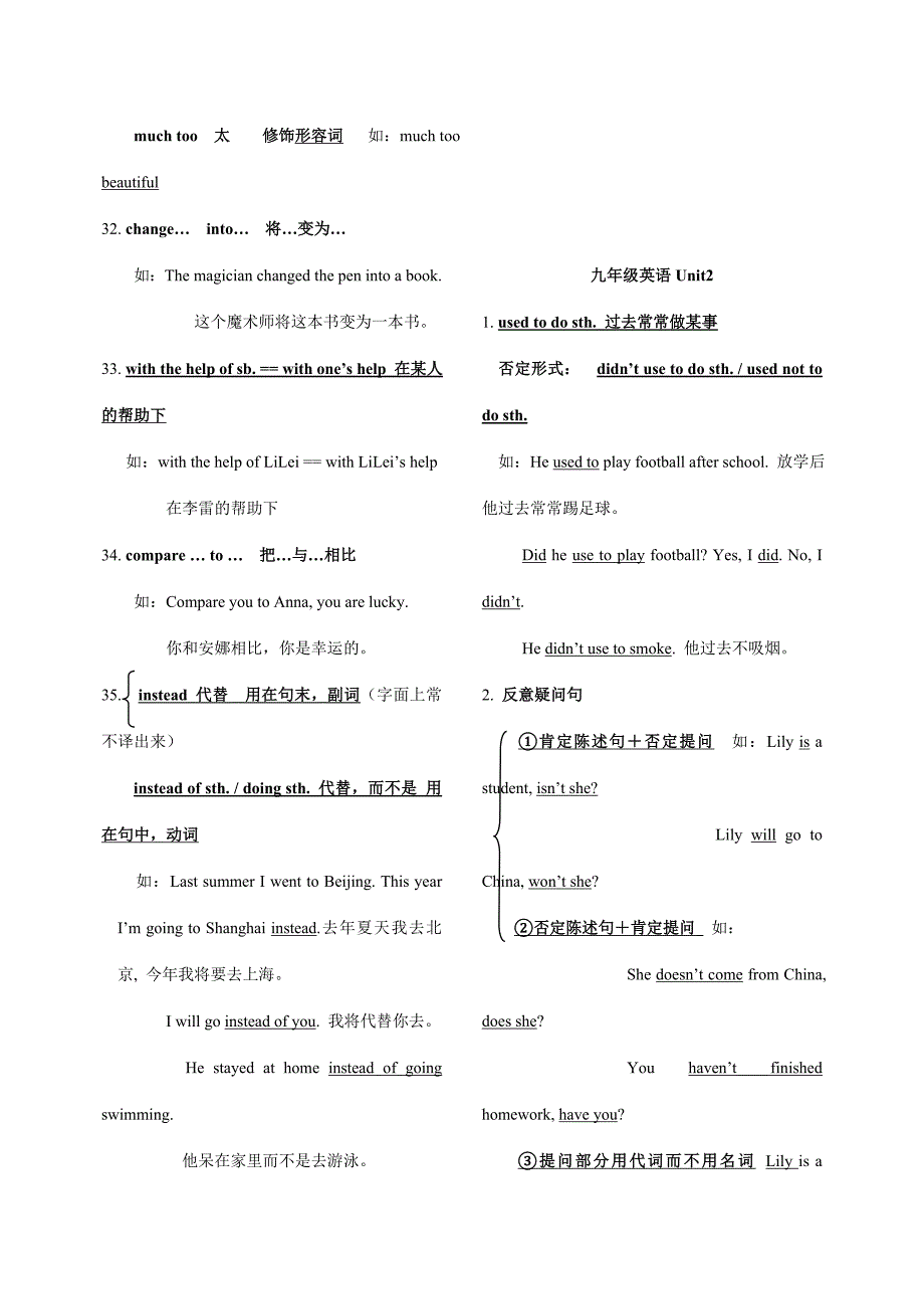 九年级英语知识点汇总的资料素材人教版_第4页