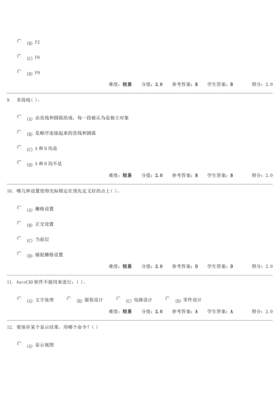 计算机绘图作业1.doc_第3页