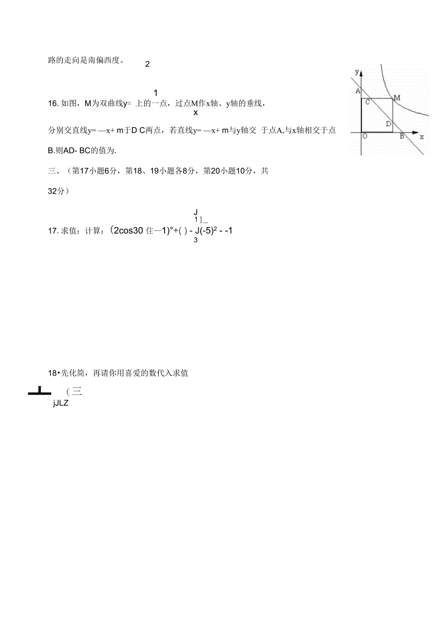 2012年中考数学模拟试卷五_第4页