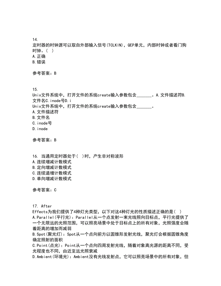 吉林大学22春《数字信号处理》离线作业一及答案参考46_第4页