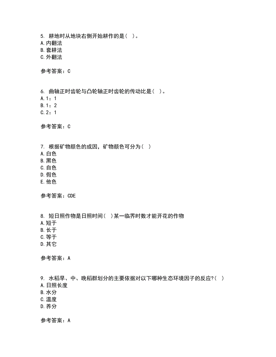 东北农业大学21春《耕作学》离线作业1辅导答案98_第2页