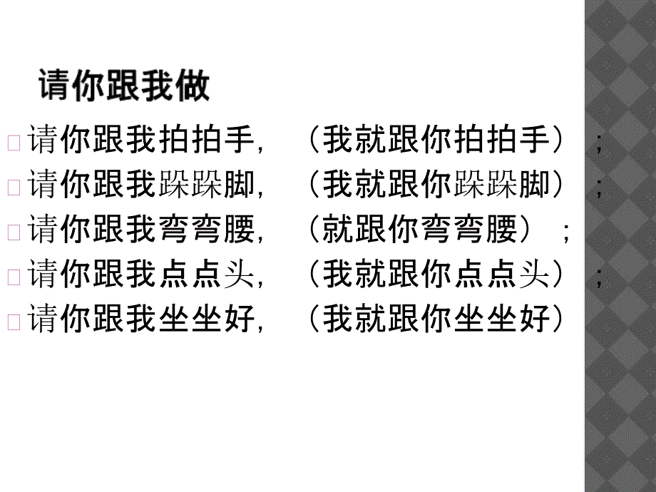 《格林童话》读前推介课_第1页