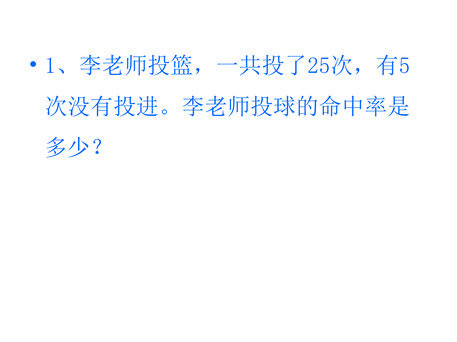 求百分率和百分数练习题_第3页