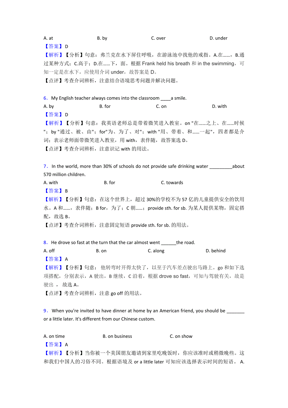 2020-2021年介词经典例题(word).doc_第2页