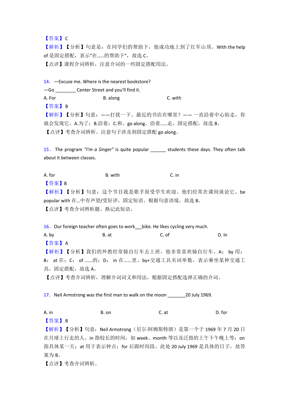 2020-2021年介词经典例题(word).doc_第4页