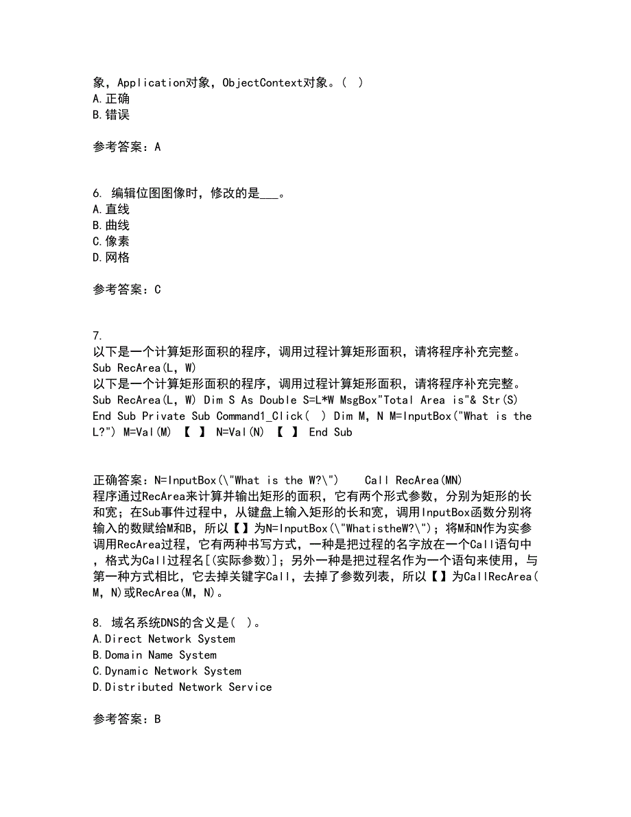 天津大学22春《网页设计与制作》综合作业二答案参考20_第2页