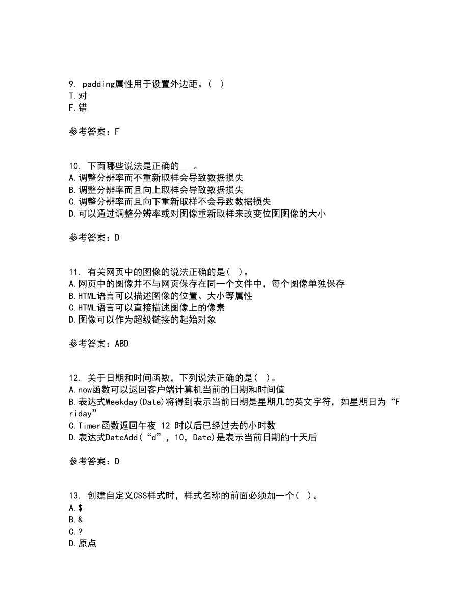 天津大学22春《网页设计与制作》综合作业二答案参考20_第3页