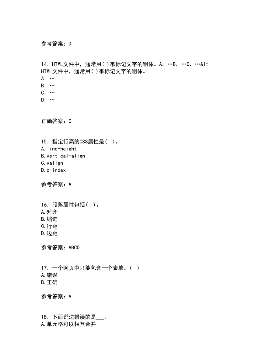 天津大学22春《网页设计与制作》综合作业二答案参考20_第4页