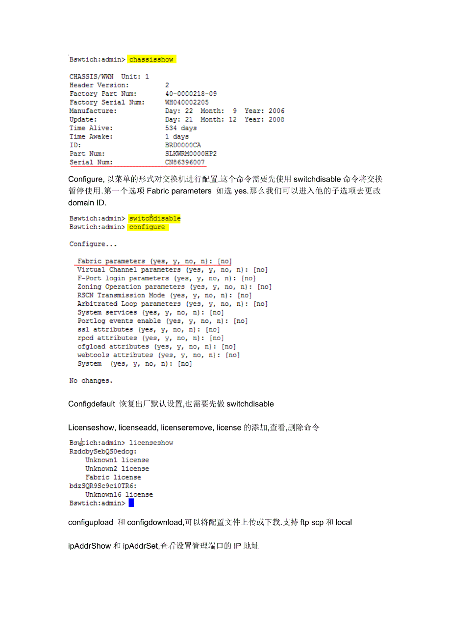 博科BROCADE交换机常用命令与zone配置_第2页