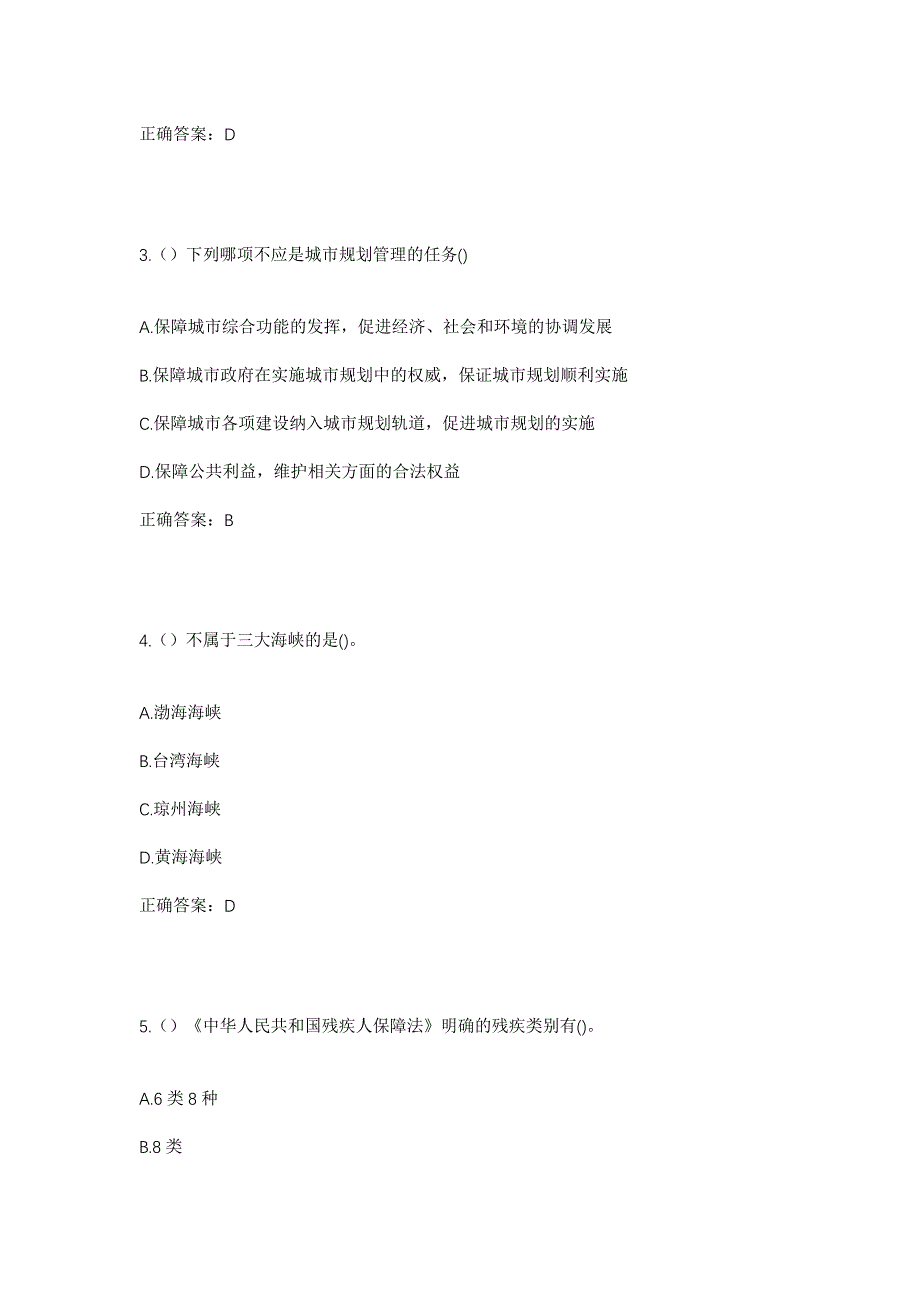 2023年河北省保定市涿州市豆庄镇屈家庄村社区工作人员考试模拟题含答案_第2页